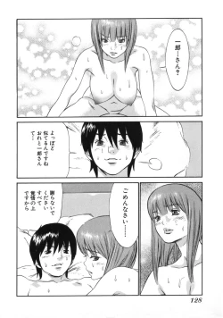 Page 123 of Mousou Kanrinin