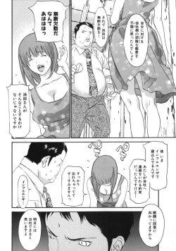 Page 14 of Mousou Kanrinin