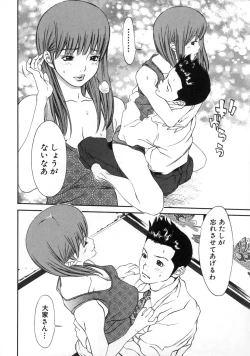 Page 171 of Mousou Kanrinin