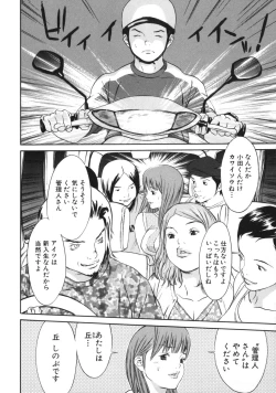 Page 46 of Mousou Kanrinin