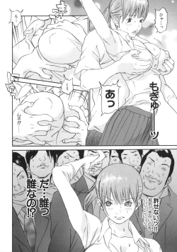 Page 69 of Mousou Kanrinin