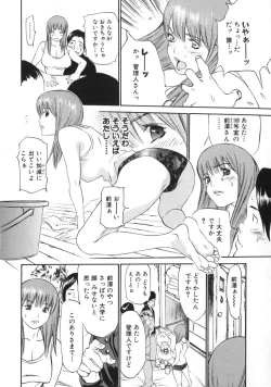 Page 92 of Mousou Kanrinin