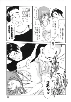 Page 95 of Mousou Kanrinin