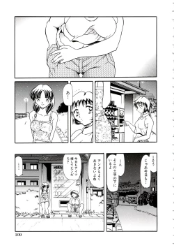 Page 112 of RyouYugi