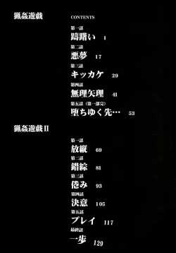 Page 144 of RyouYugi