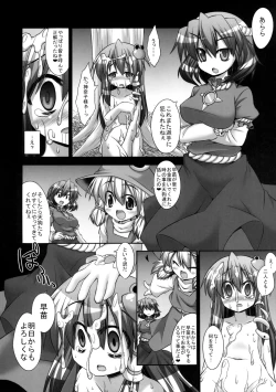 Page 23 of Sanae ga Tengu-tachi ni Kawarugawaru Futaana o Naburi Rinkan Sareru Moriya Jinja