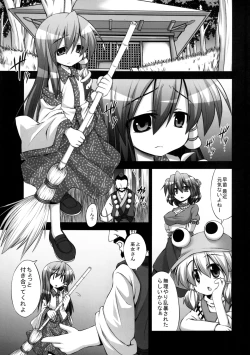 Page 4 of Sanae ga Tengu-tachi ni Kawarugawaru Futaana o Naburi Rinkan Sareru Moriya Jinja