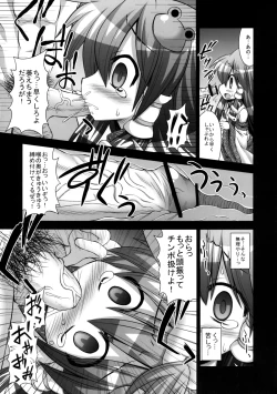 Page 6 of Sanae ga Tengu-tachi ni Kawarugawaru Futaana o Naburi Rinkan Sareru Moriya Jinja