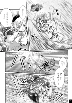Page 9 of Mahou Shoujo Mami Plus