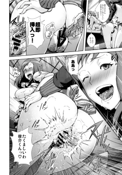 Page 7 of Chousoku Sounyuu Jainrozetter