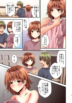 Page 21 of Riko Scoop 2