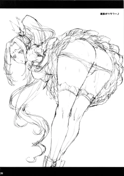 Page 21 of Ellen no naka de Finale