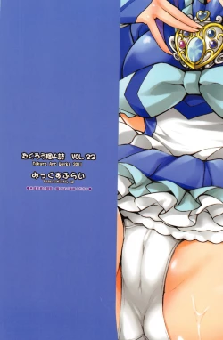 Page 26 of Ellen no naka de Finale