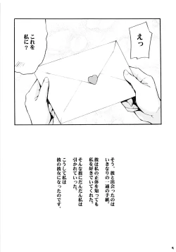 Page 4 of Ellen no naka de Finale