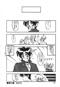 Page 113 of Trouble Evocation Vol.1 Shinsouban