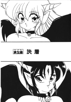 Page 114 of Trouble Evocation Vol.1 Shinsouban