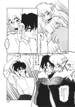 Page 118 of Trouble Evocation Vol.1 Shinsouban