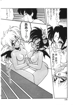 Page 135 of Trouble Evocation Vol.1 Shinsouban