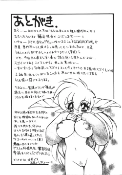 Page 184 of Trouble Evocation Vol.1 Shinsouban