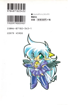 Page 188 of Trouble Evocation Vol.1 Shinsouban