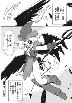 Page 19 of Trouble Evocation Vol.1 Shinsouban