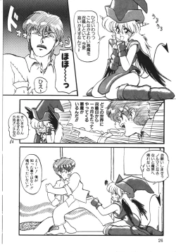 Page 25 of Trouble Evocation Vol.1 Shinsouban