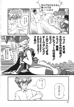 Page 27 of Trouble Evocation Vol.1 Shinsouban