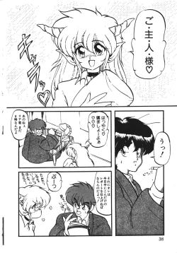 Page 37 of Trouble Evocation Vol.1 Shinsouban