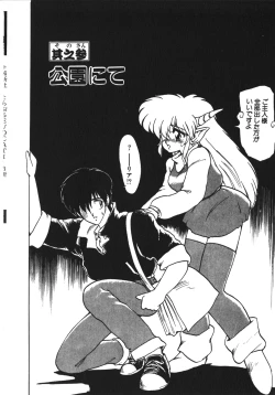 Page 53 of Trouble Evocation Vol.1 Shinsouban