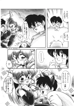 Page 75 of Trouble Evocation Vol.1 Shinsouban