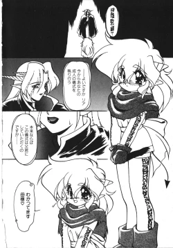 Page 7 of Trouble Evocation Vol.1 Shinsouban