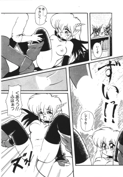 Page 82 of Trouble Evocation Vol.1 Shinsouban