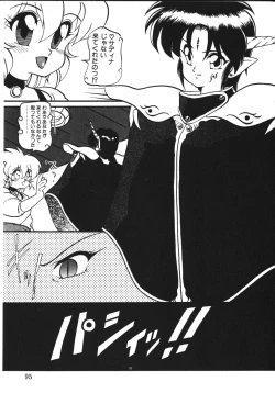 Page 94 of Trouble Evocation Vol.1 Shinsouban