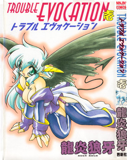 Download Trouble Evocation Vol.1 Shinsouban