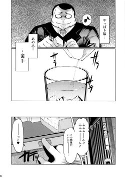 Page 7 of Azusa Black