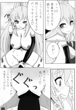 Page 10 of Shinra Bako Soushuuhen