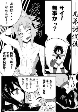 Page 22 of Shinra Bako Soushuuhen