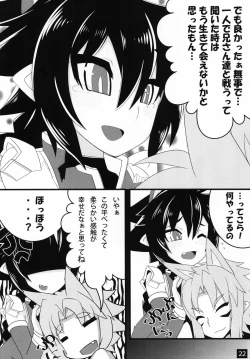 Page 23 of Shinra Bako Soushuuhen