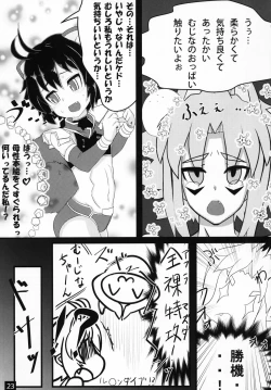 Page 24 of Shinra Bako Soushuuhen