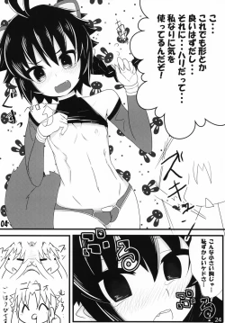 Page 25 of Shinra Bako Soushuuhen