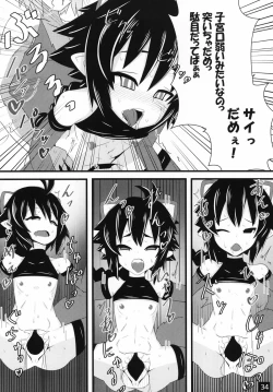 Page 35 of Shinra Bako Soushuuhen