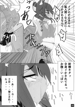 Page 45 of Shinra Bako Soushuuhen