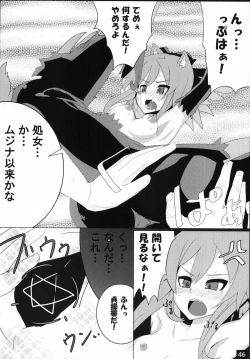 Page 47 of Shinra Bako Soushuuhen