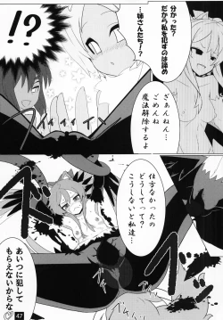 Page 48 of Shinra Bako Soushuuhen