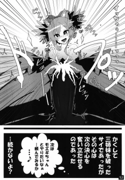 Page 53 of Shinra Bako Soushuuhen