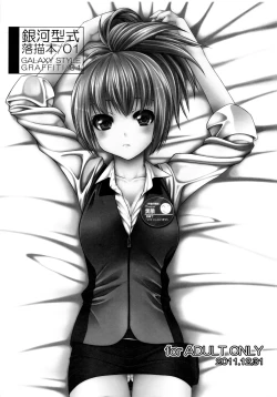 Page 1 of GALAXY STYLE GRAFFITI 01