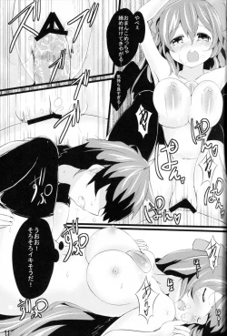 Page 10 of Unyuho to Kozukuri shiyo!