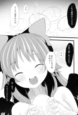 Page 24 of Unyuho to Kozukuri shiyo!
