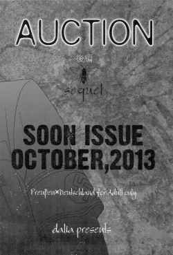 Page 54 of AUCTION Zenpen