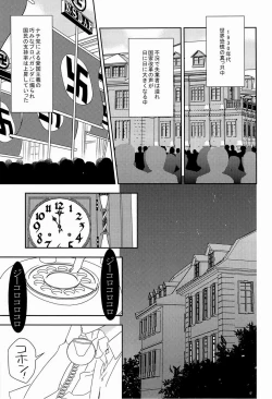 Page 7 of AUCTION Zenpen